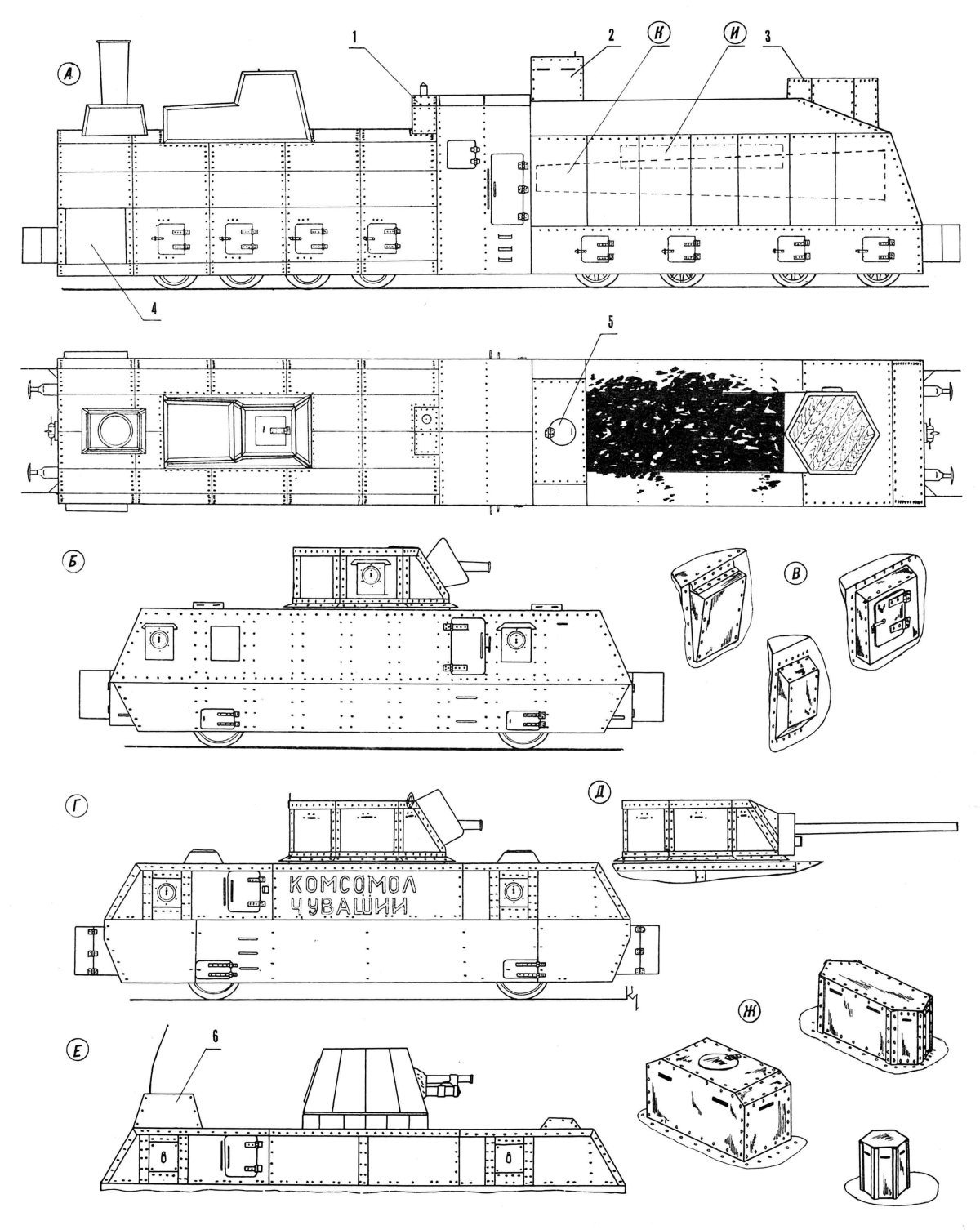 БП-43 бронепоезд