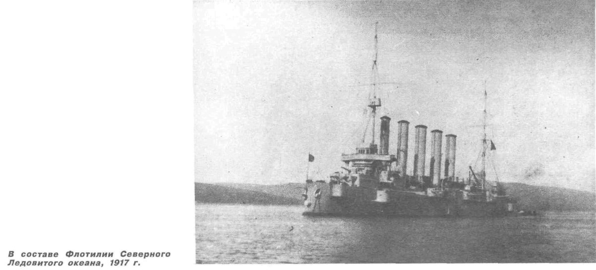 Крейсер Аскольд 1904