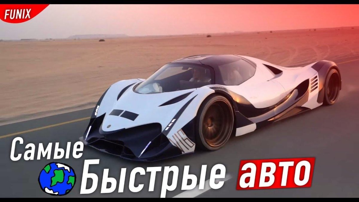 Гиперкар Devel Sixteen