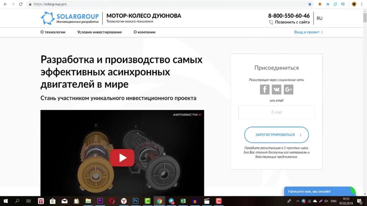 Моторное колесо Дуюнова