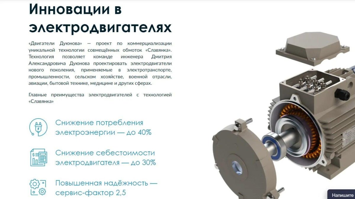 Двигатель Дуюнова