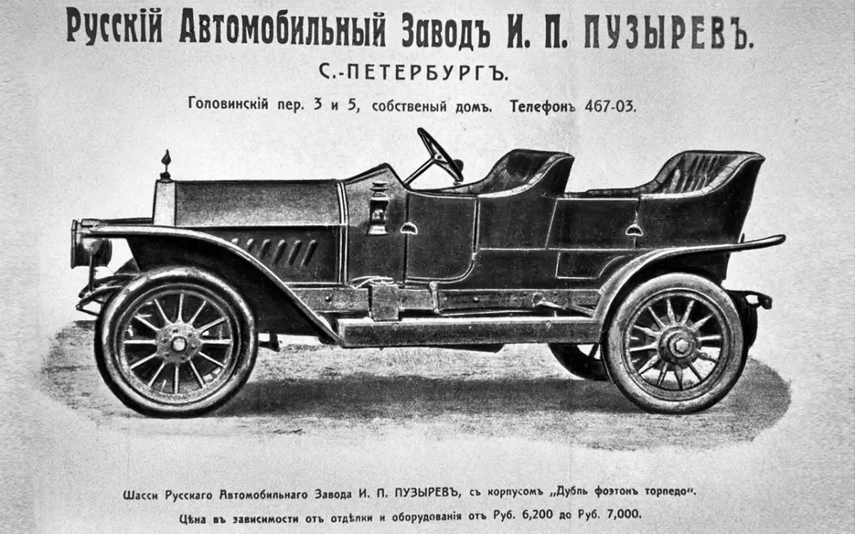 Автомобиль Пузырев-28-35 (1911)