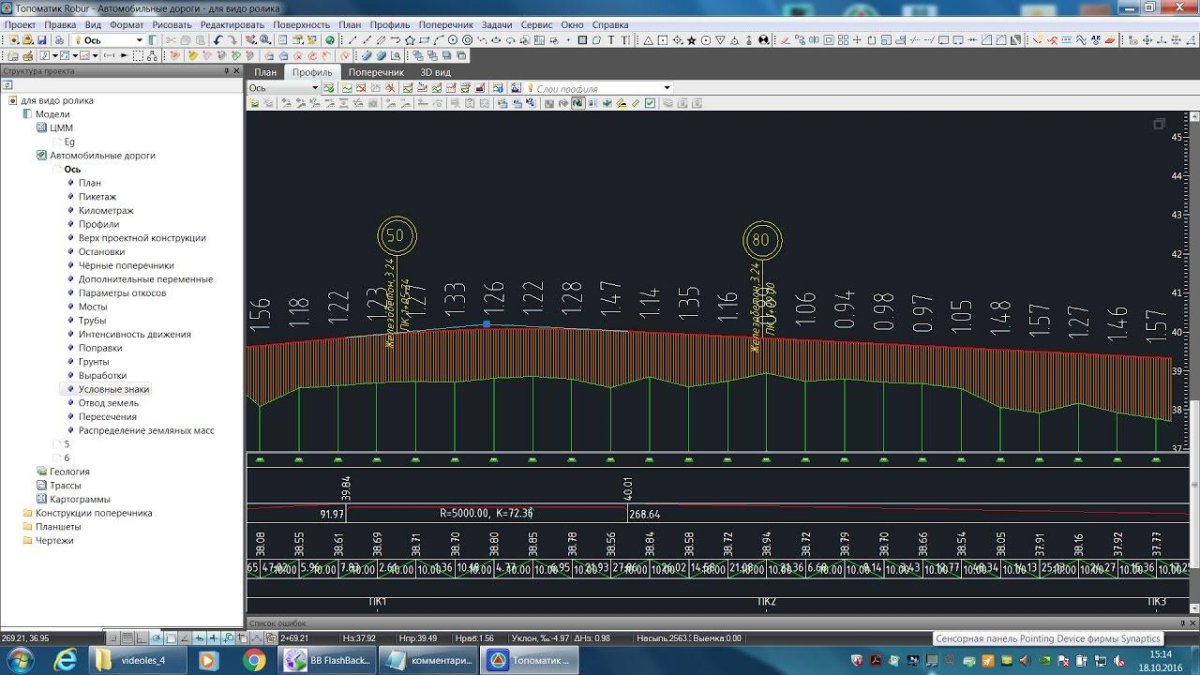 Топоматик Робур автомобильные дороги