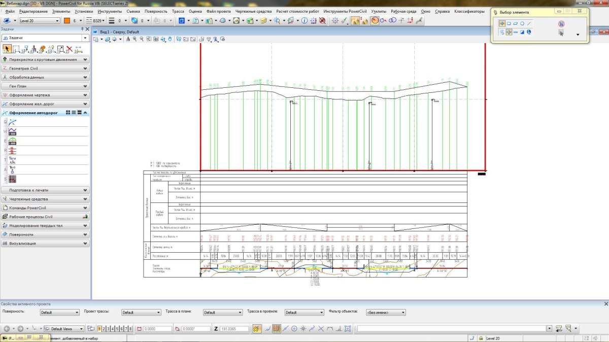 Автодороги проектирование продольный профиль