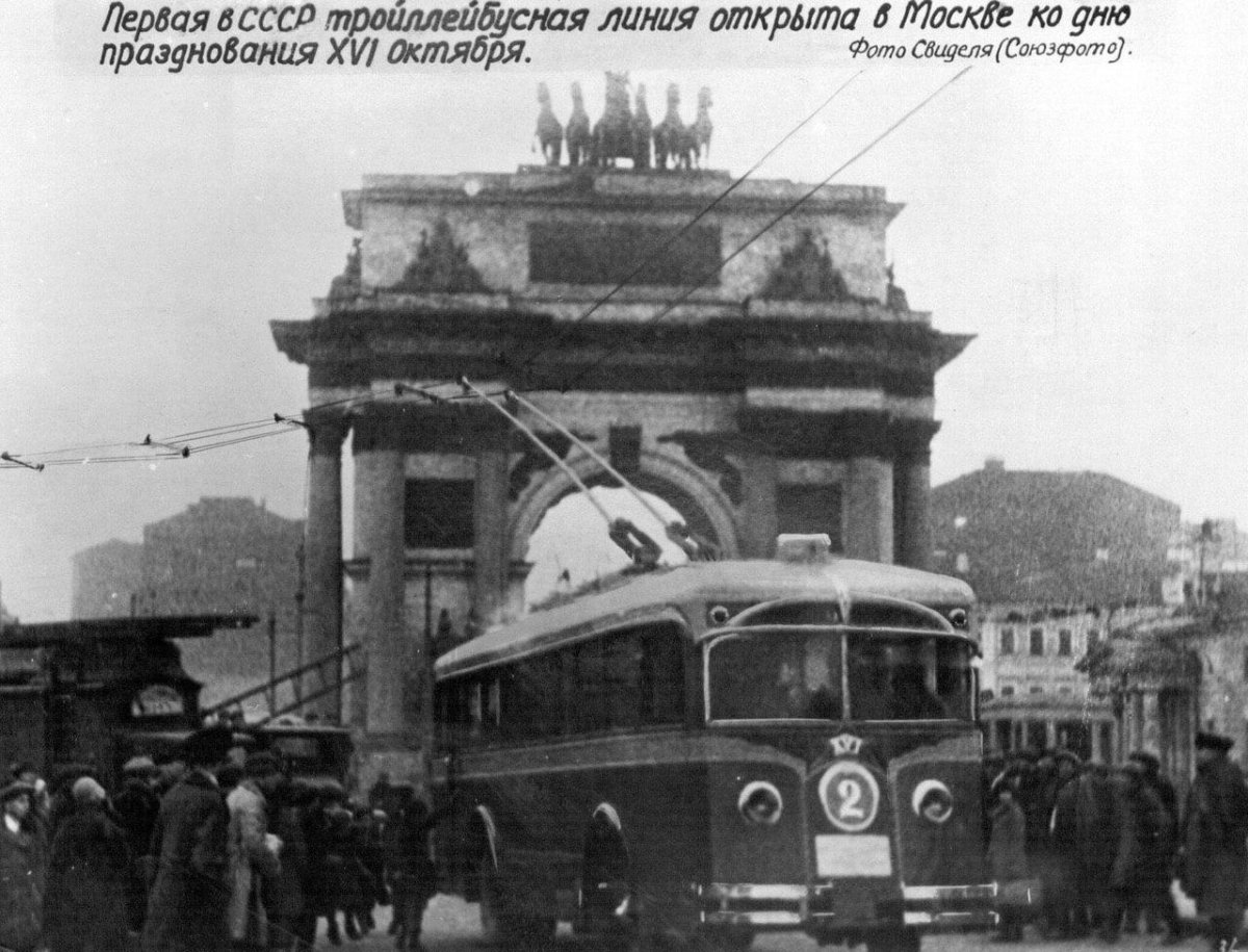 Московский троллейбус 1933 год