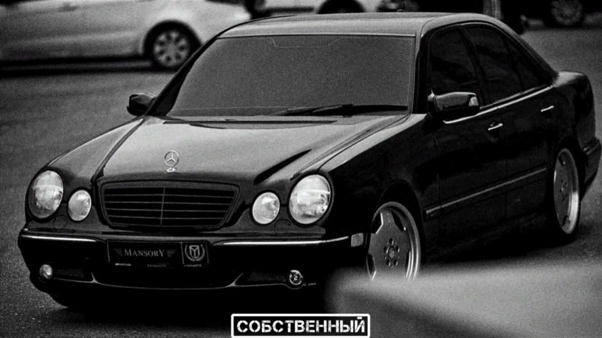 Мерседес Бенц 210