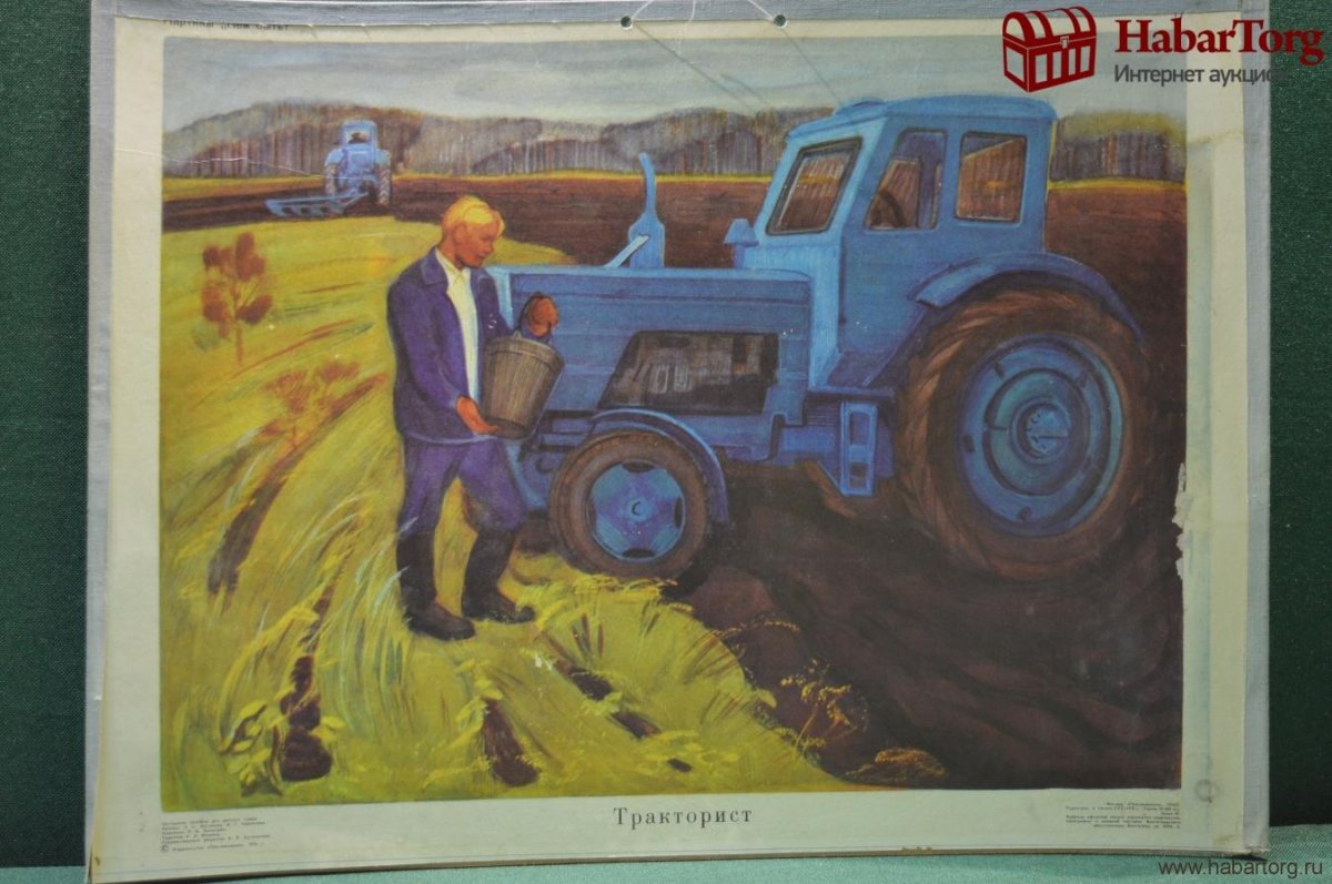 МТЗ 80 колхоз