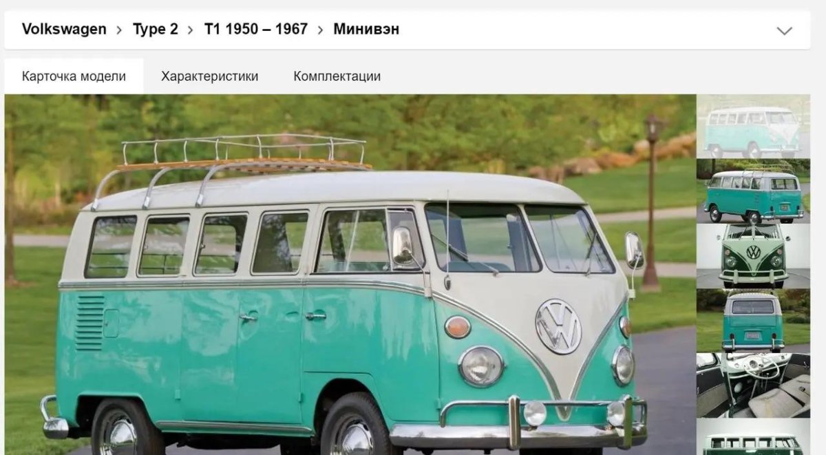 Фольксваген тайп 2