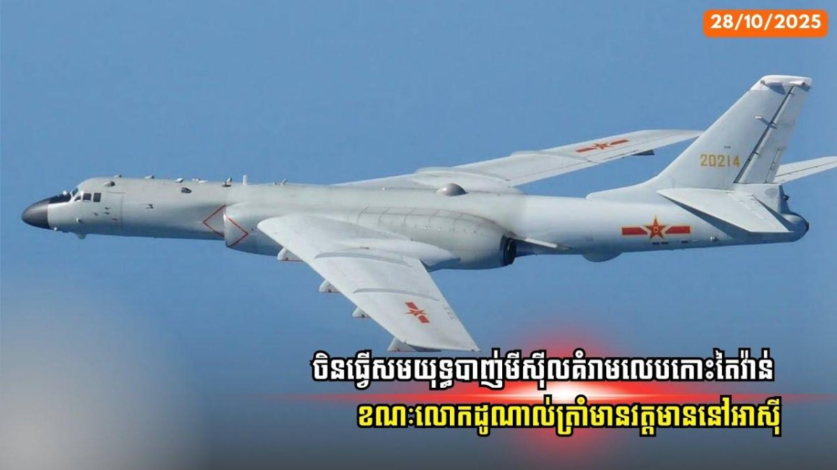 Хун-6к китайский стратегический бомбардировщик