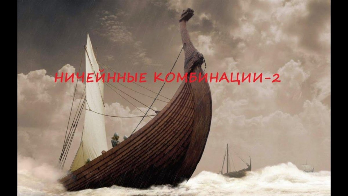 Ладья дракар викингов