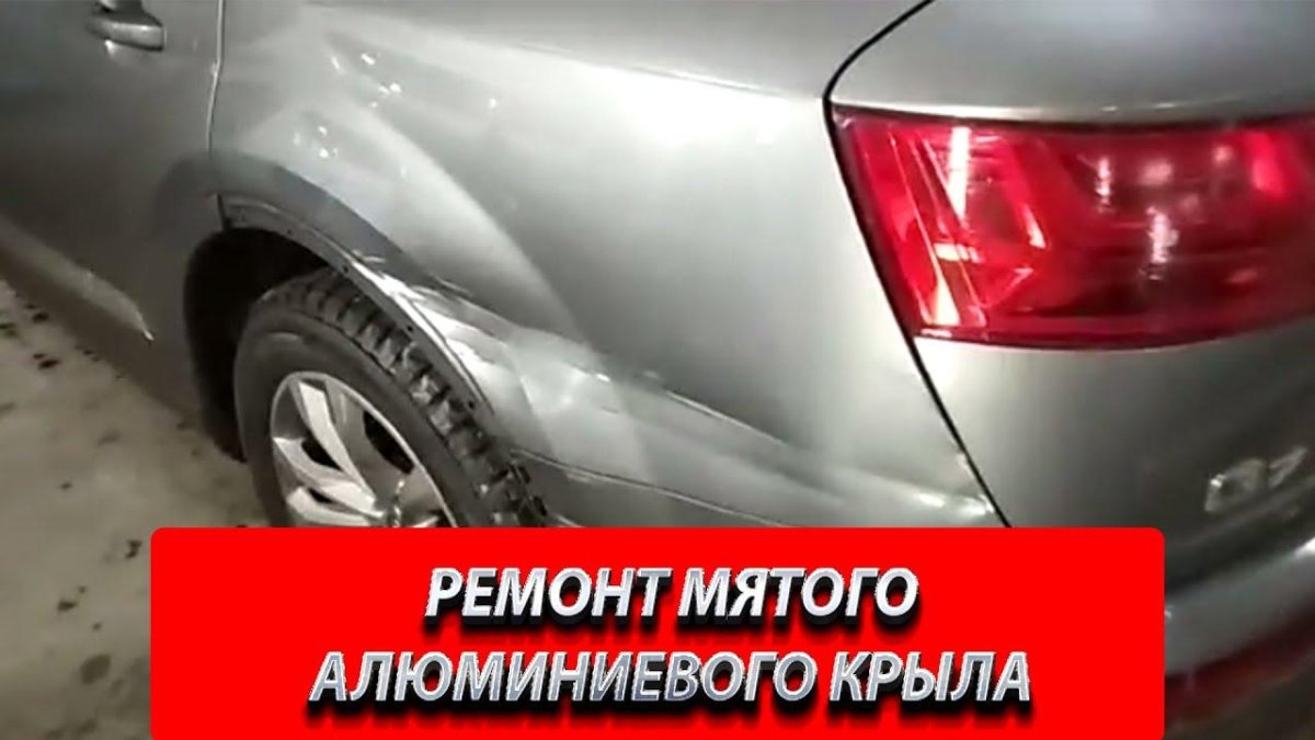Локальный ремонт крыла