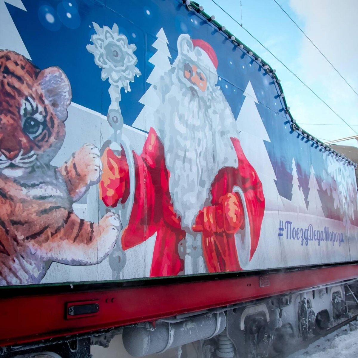 Поезд Деда Мороза 2021-2022