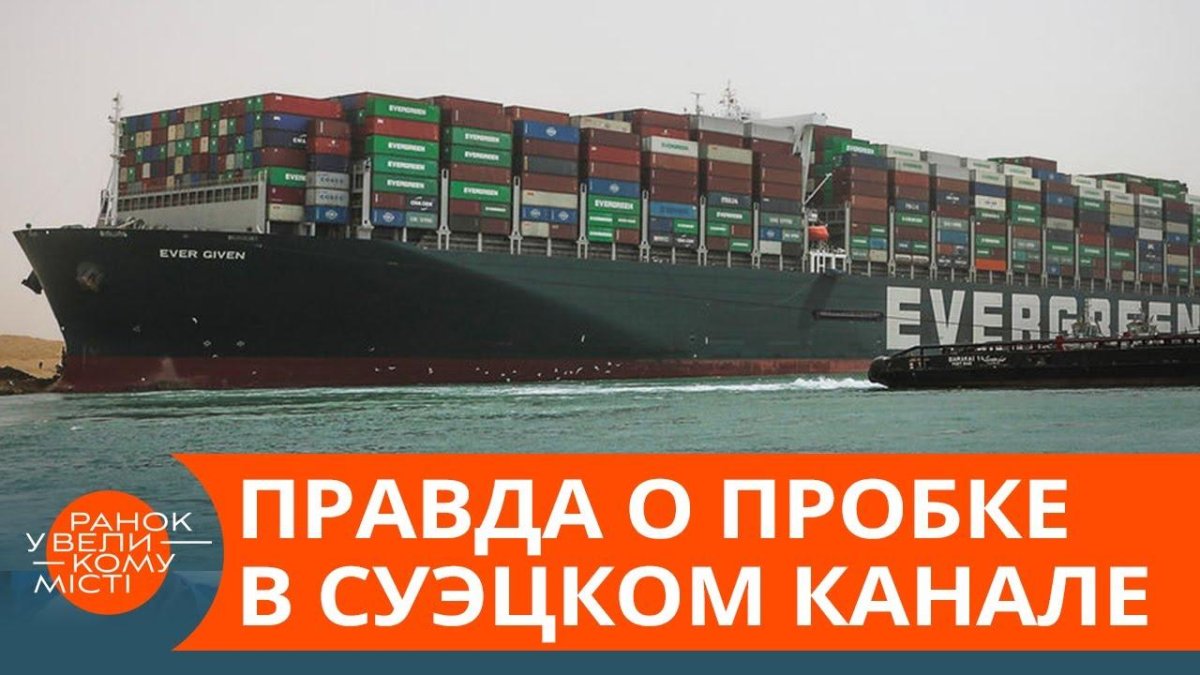 Эвергрин контейнеровоз