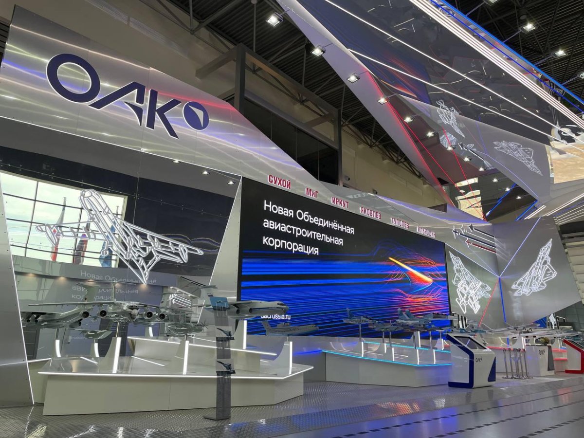 ПАО «Объединенная Авиастроительная Корпорация»