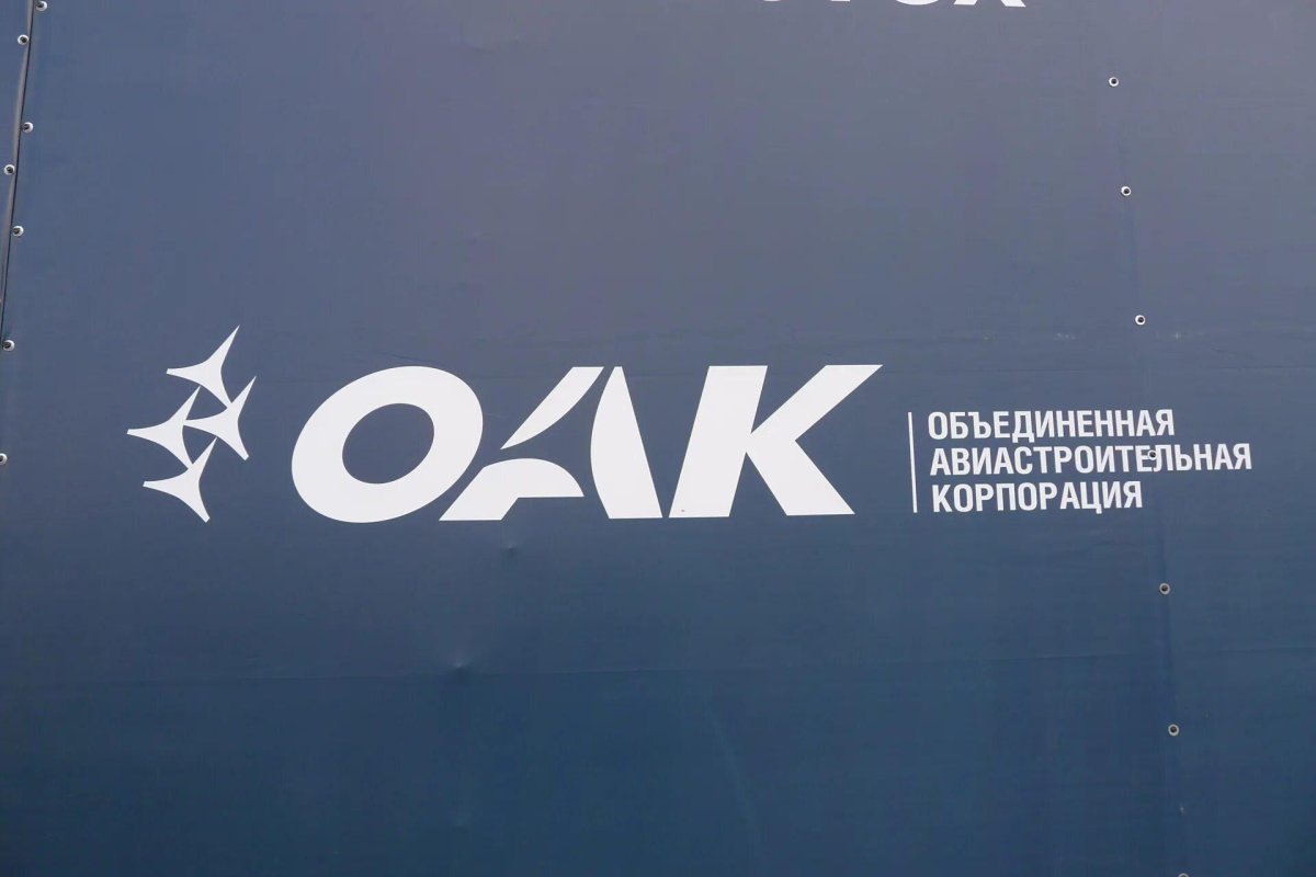 ПАО ОАК логотип