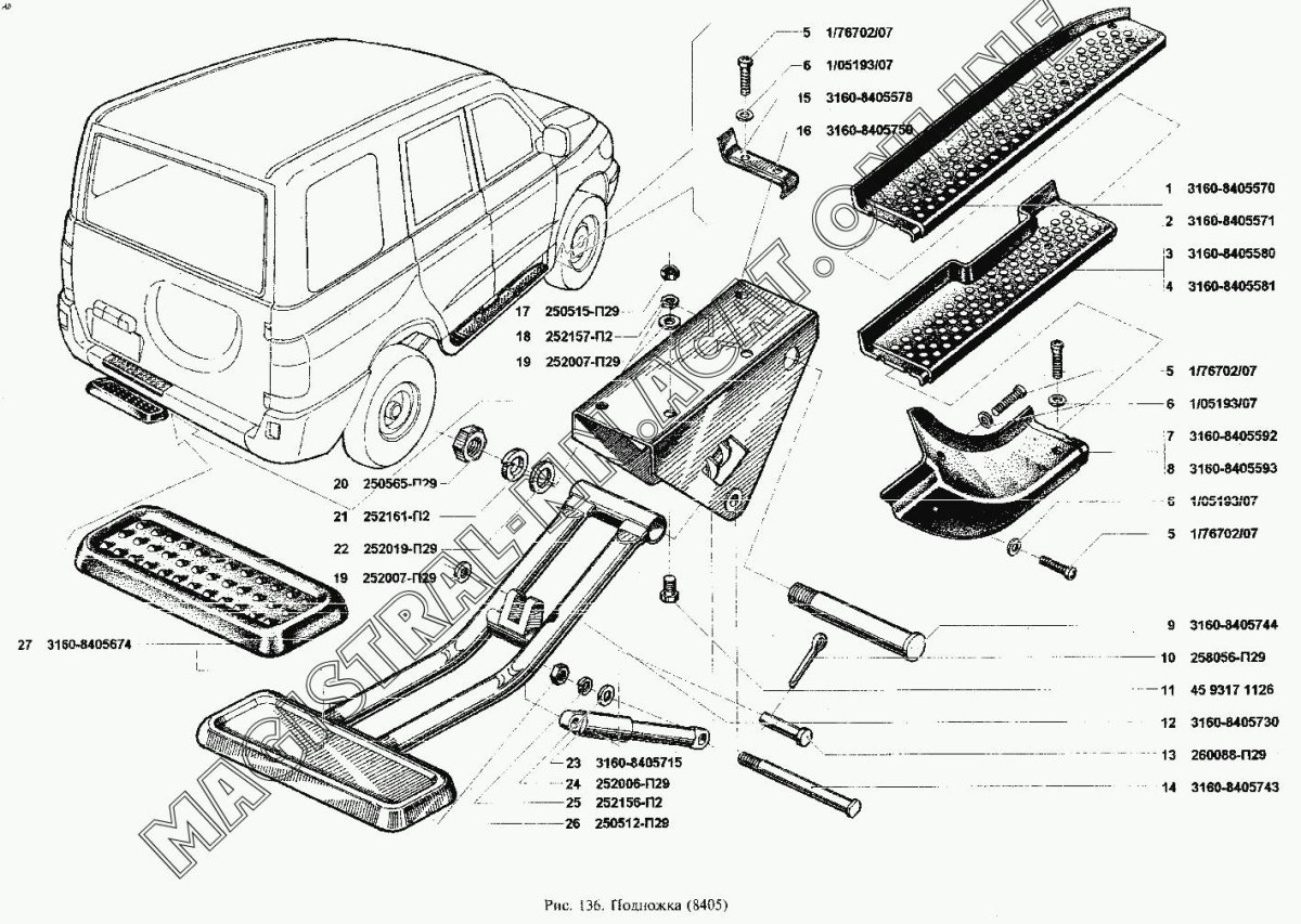 Крепление подножки УАЗ 452