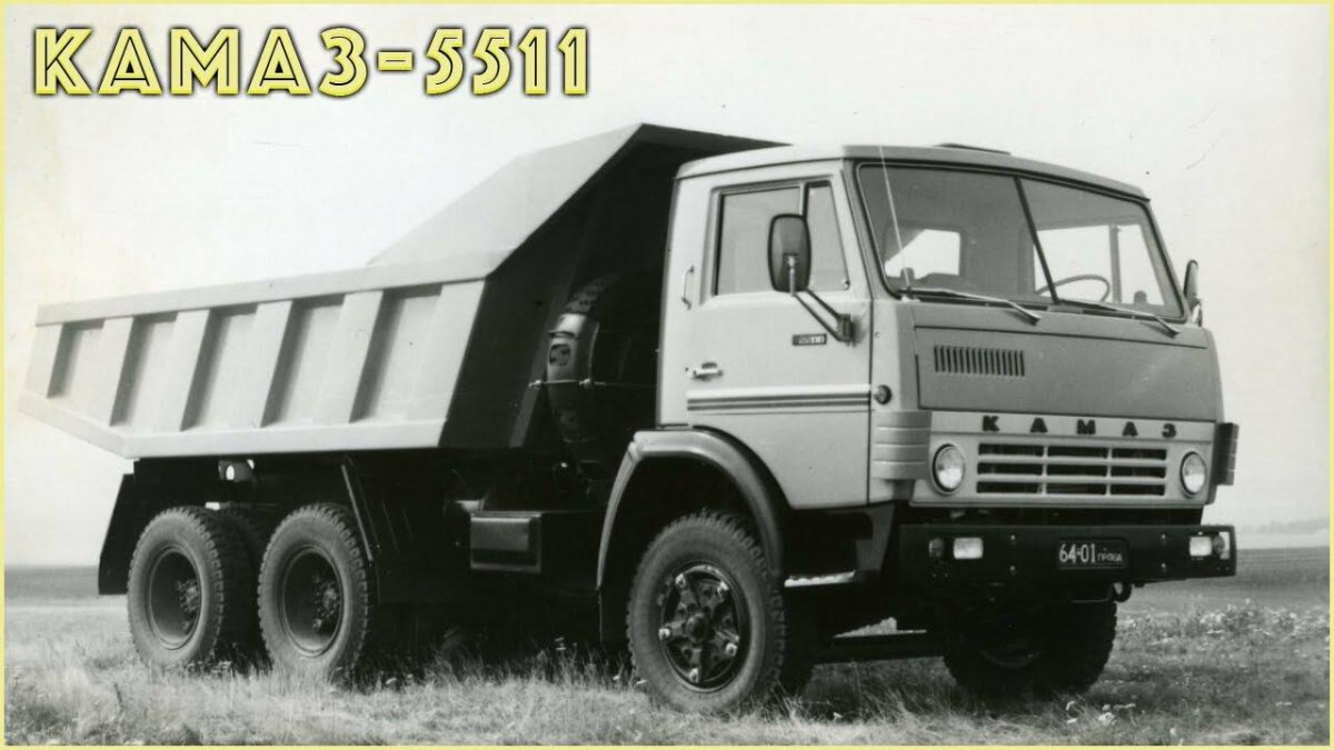 КАМАЗ 5511 самосвал