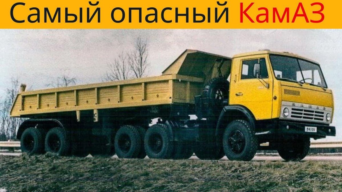 КАМАЗ 5410 самосвал