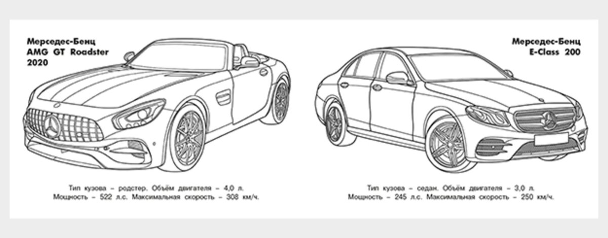 Ауди. Раскраска