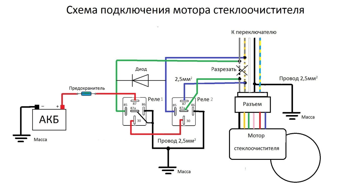 Реле стеклоочистителя ВАЗ 2101 схема подключения проводов