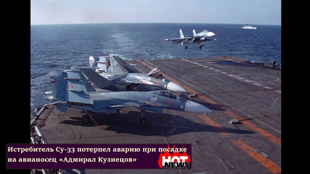 Су-33 палубный истребитель