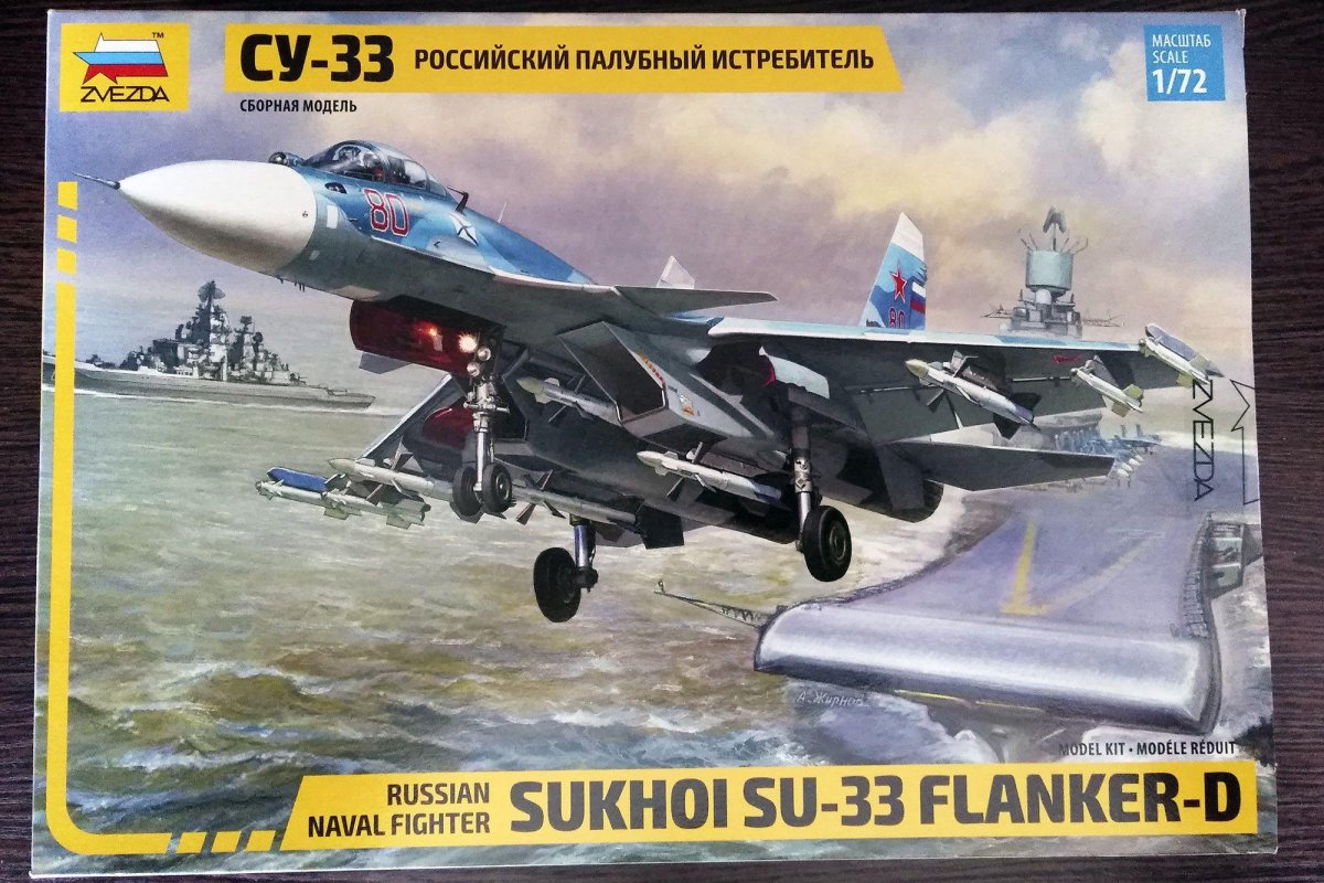Су-33 звезда 1/72