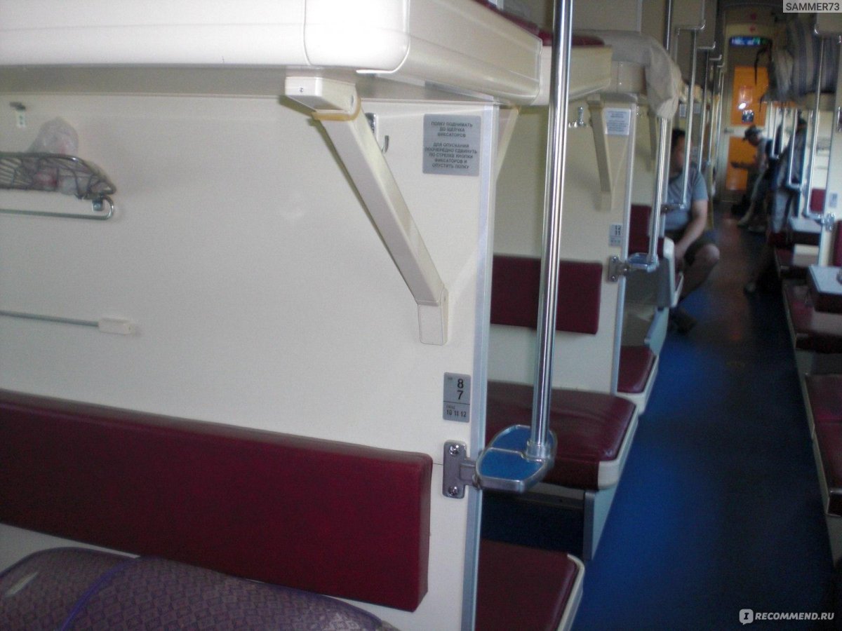 Поезд 174м Москва Евпатория