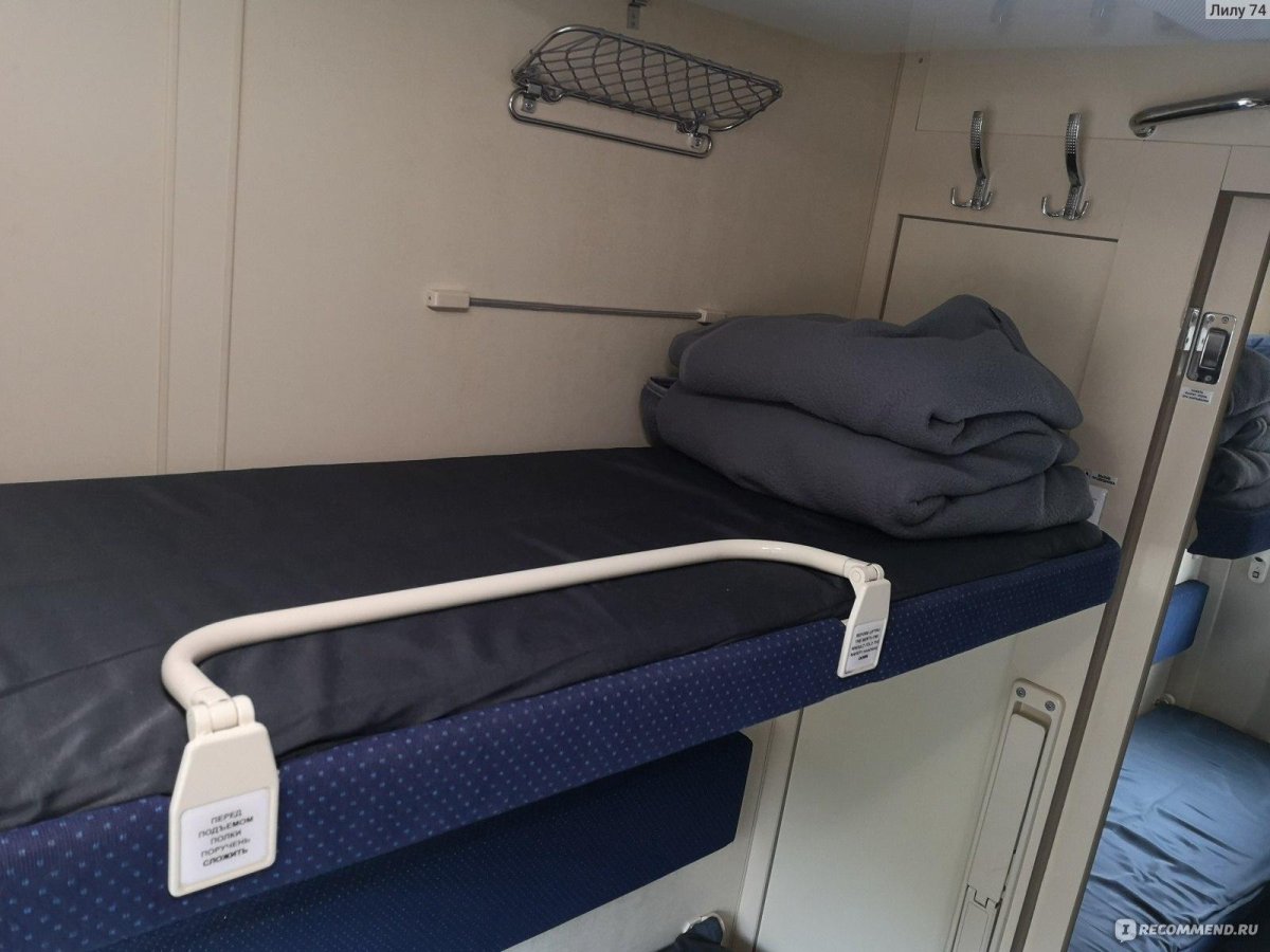 Поезд 542 Москва Адлер