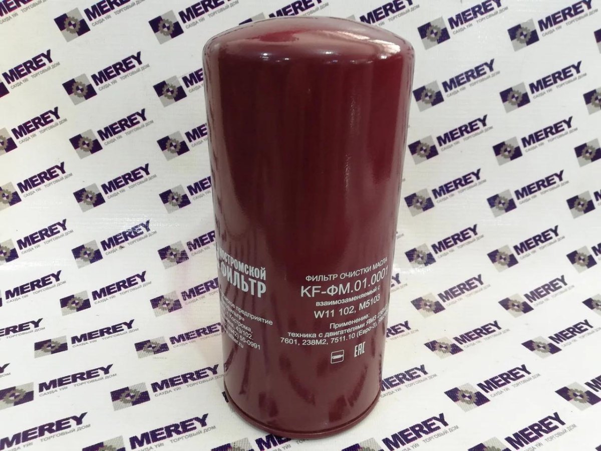 Фильтр масляный МАЗ ЯМЗ 7511