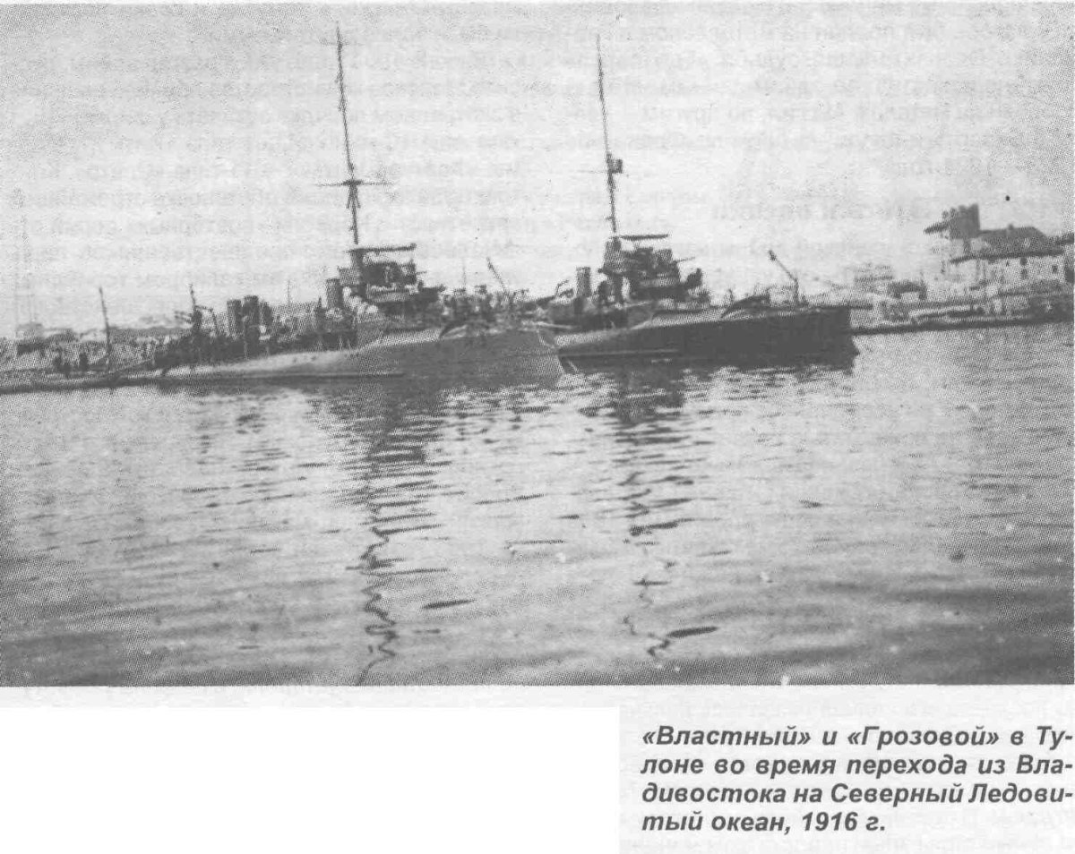Миноносец Грозный 1904
