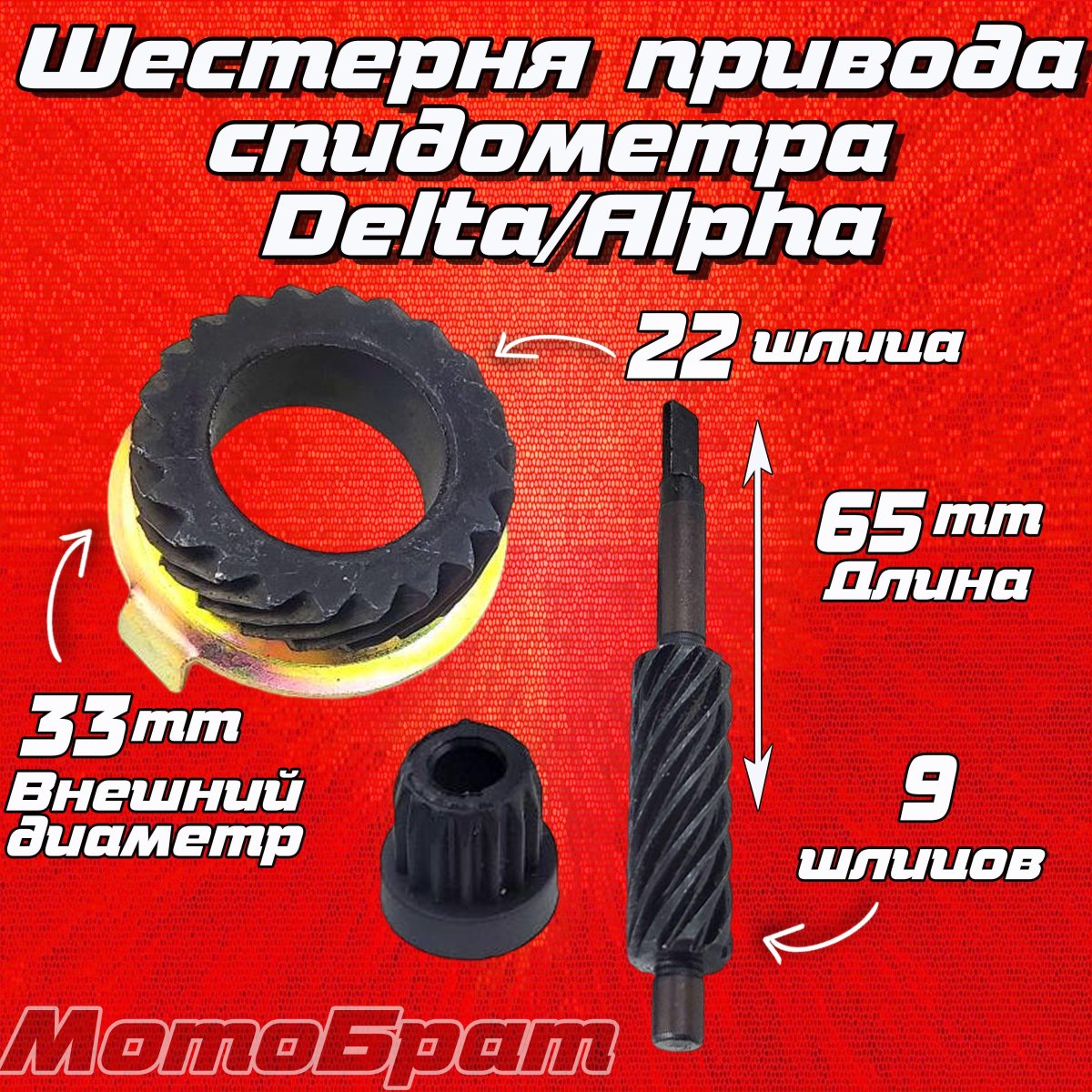 Шестеренка спидометра vt1100