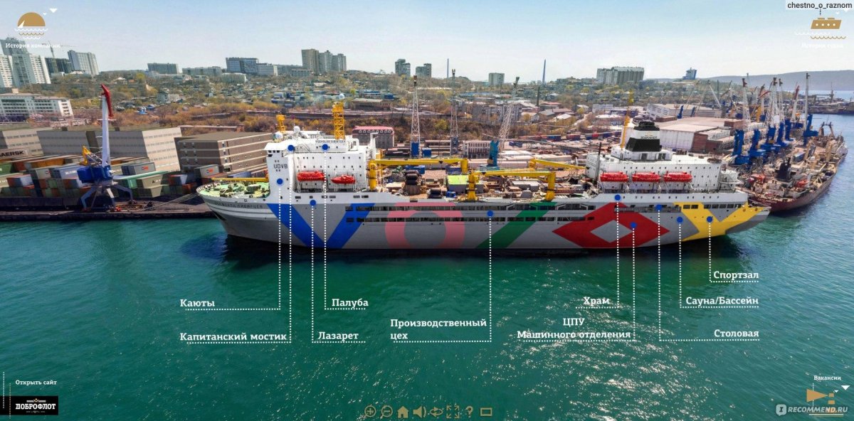 Плавзавод Всеволод Сибирцев