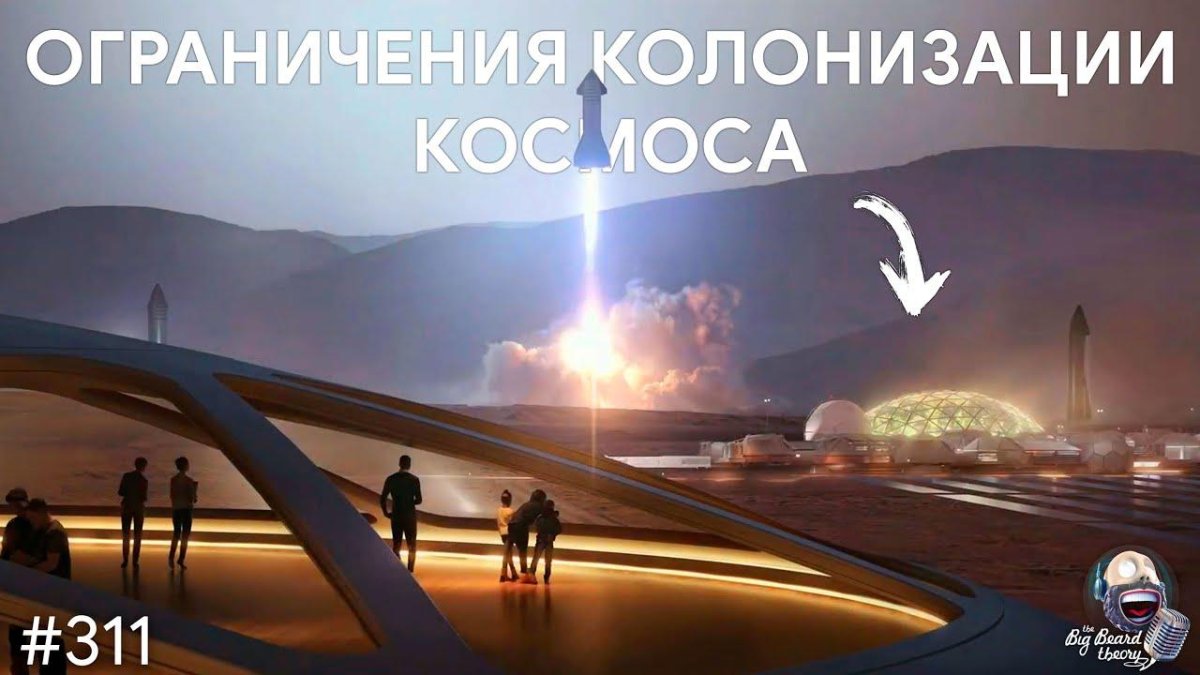 Starship Илон Маск