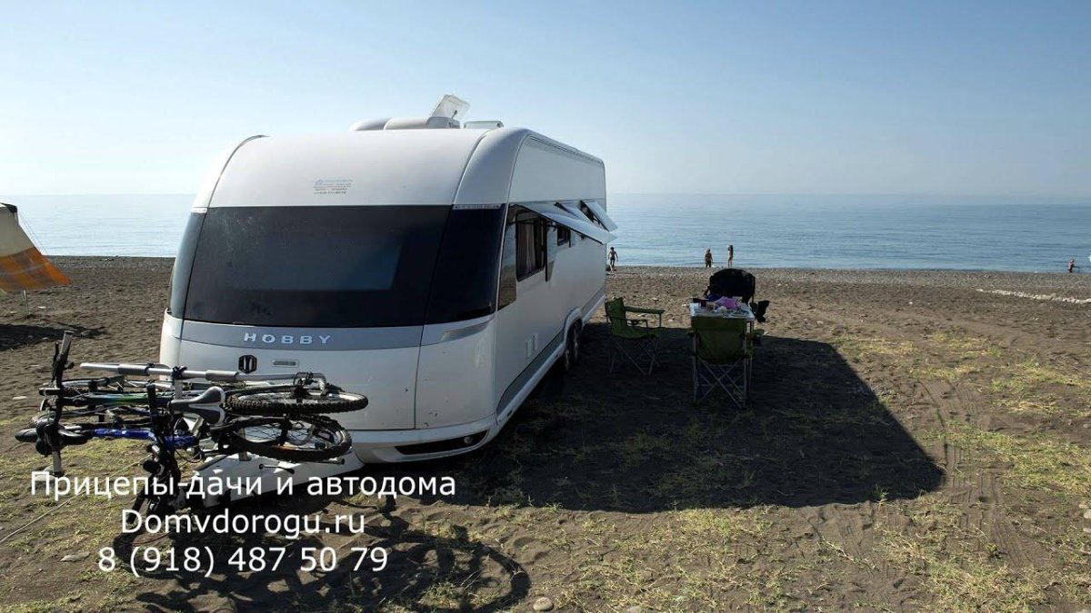 Автокемпинг караванинг