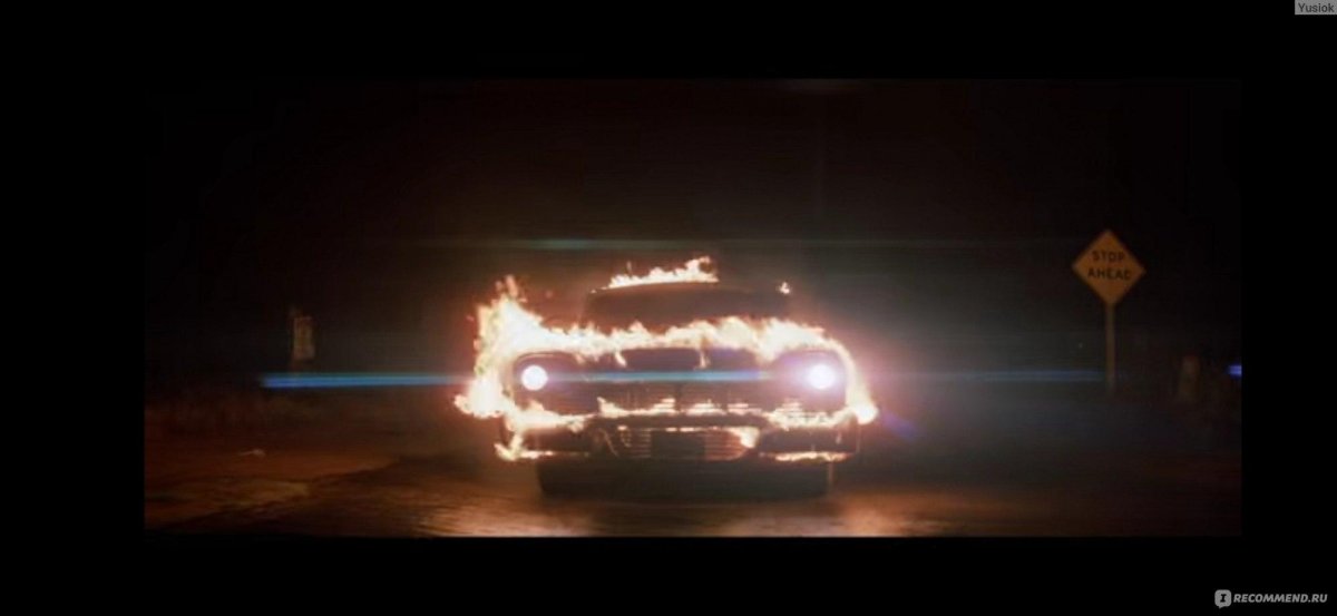 Машина призрак