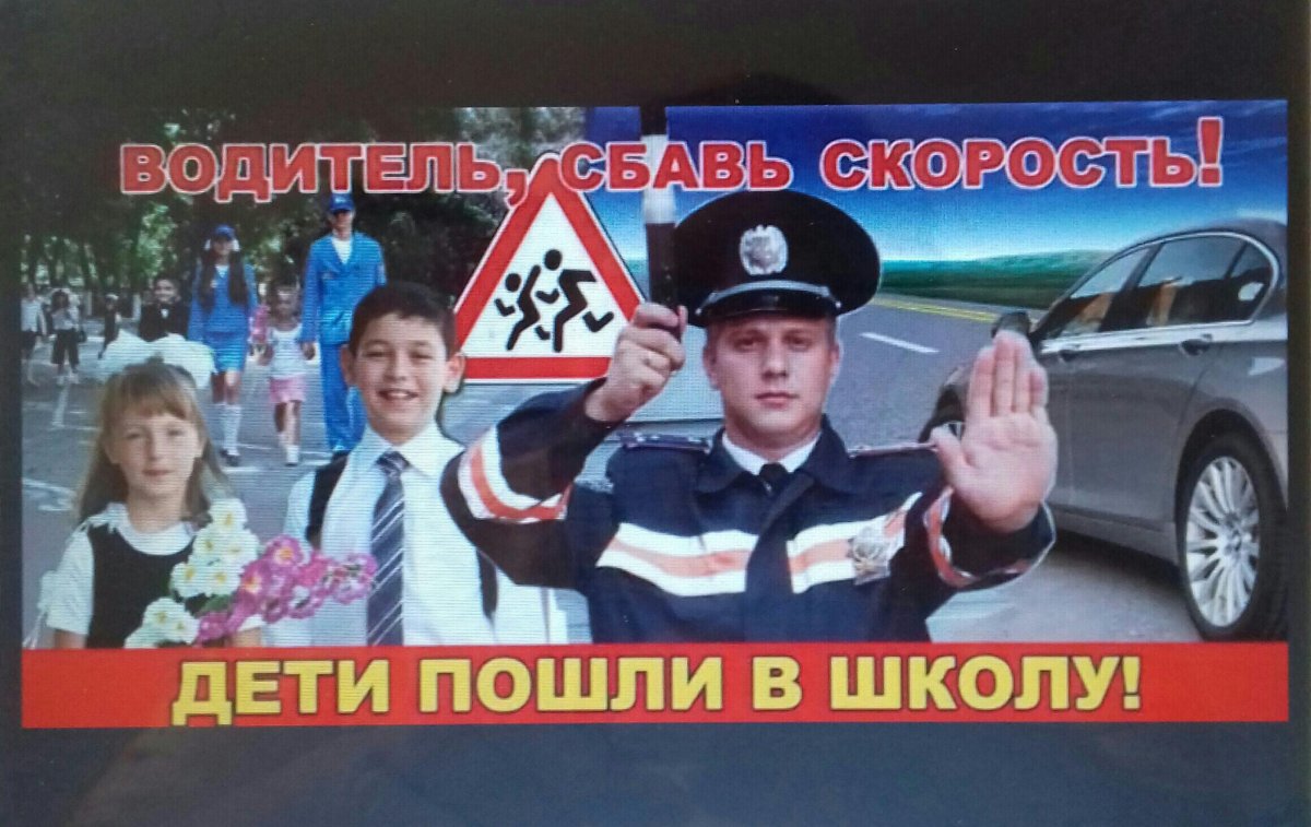 Внимание дети