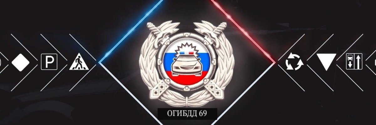 Эмблема ГАИ