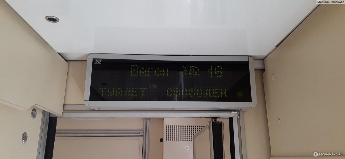 Поезд Адлер