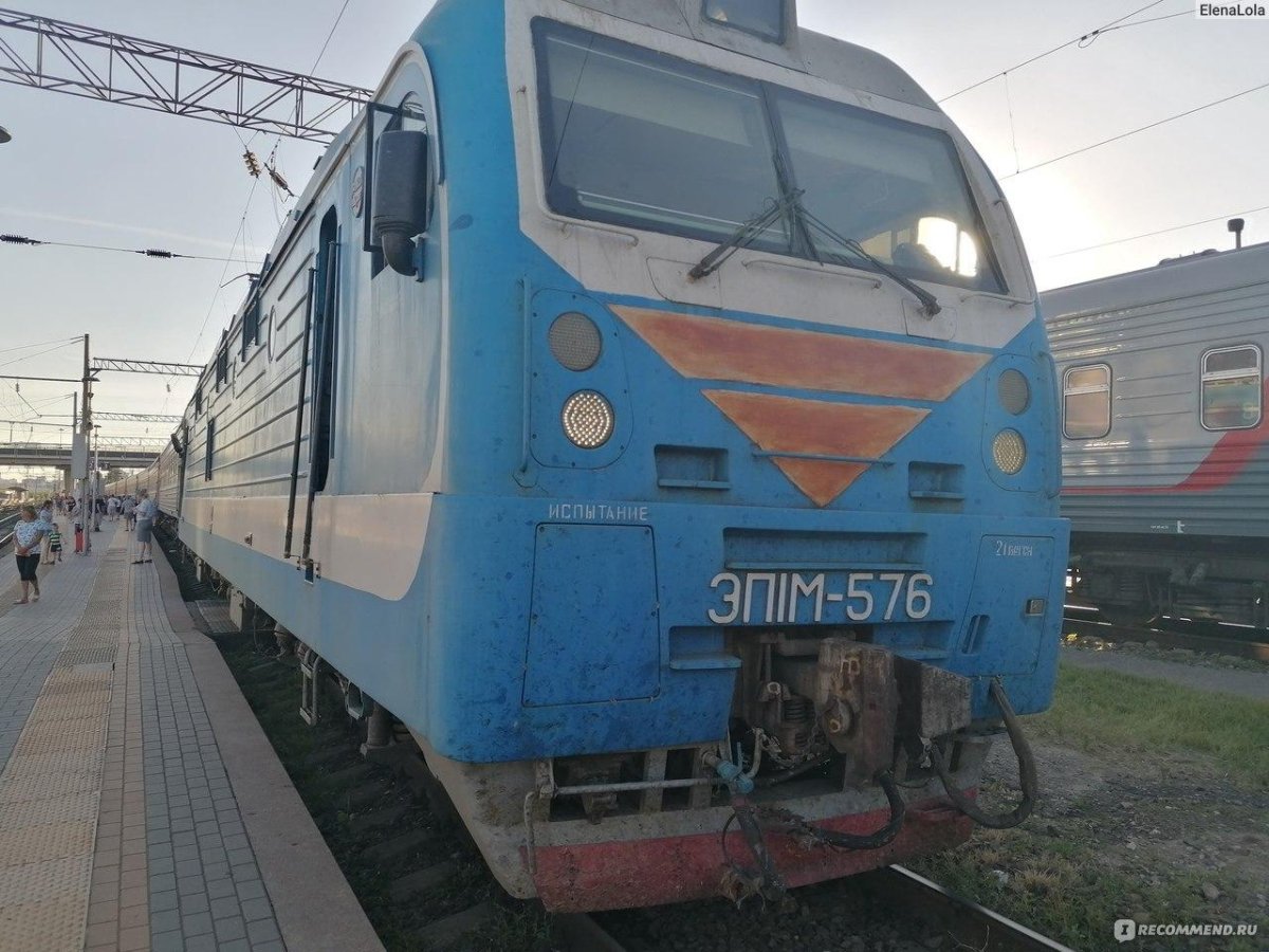 Поезд 353 Пермь Адлер