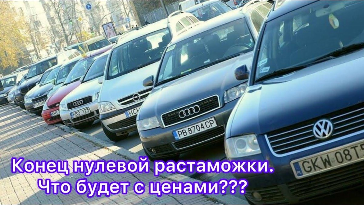 Еврономера на авто