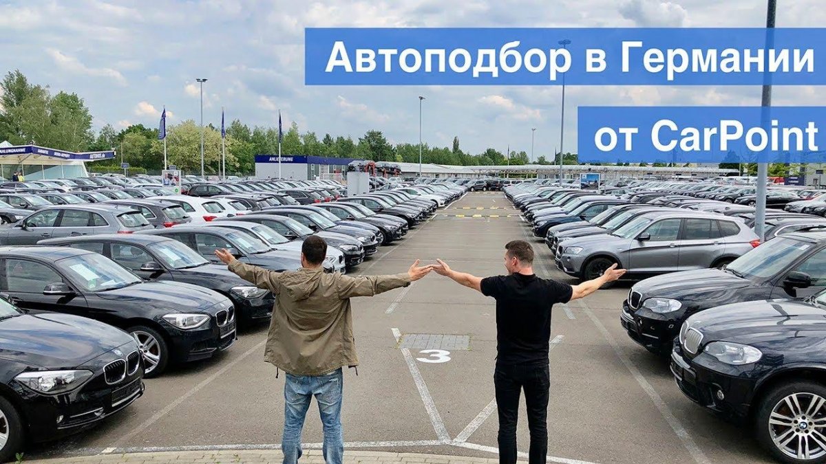 Выбор автомобиля