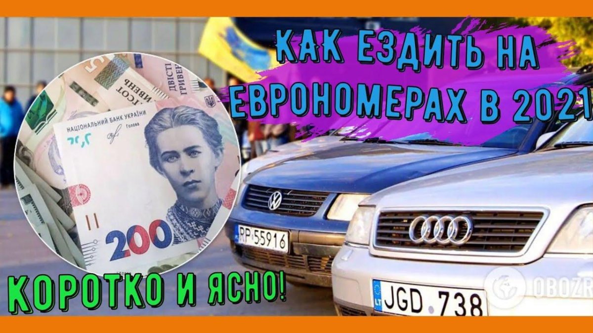 Евробляха