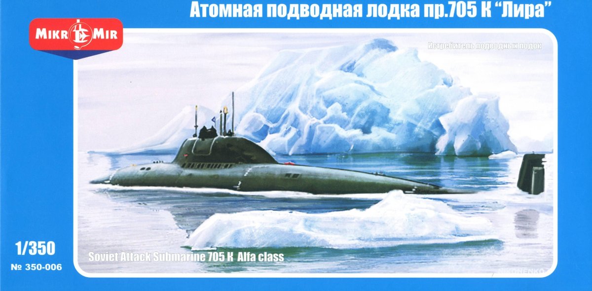 705 Лира лодка