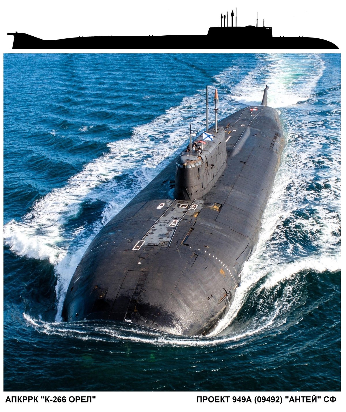 Атомная подводная лодка 949 а Антей