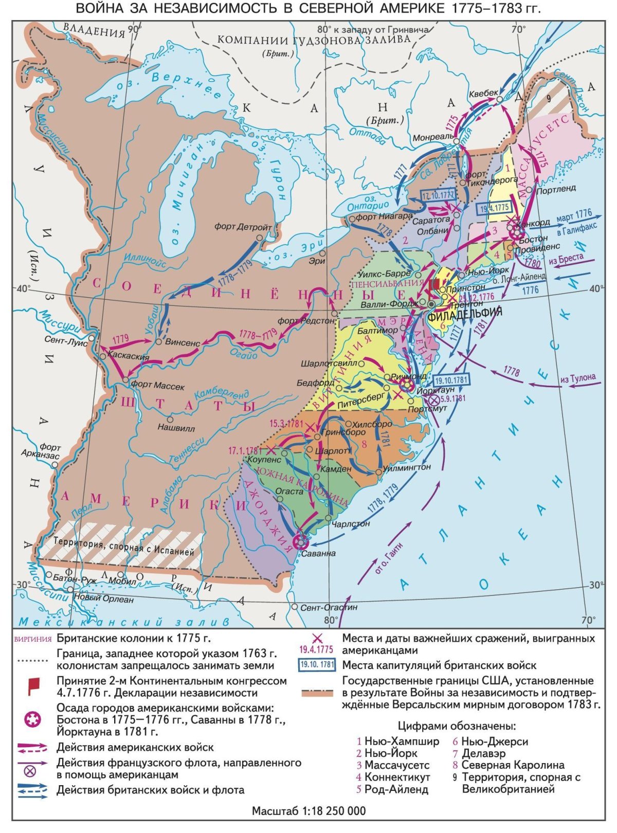 Война за независимость колоний в Северной Америке 1775-1783