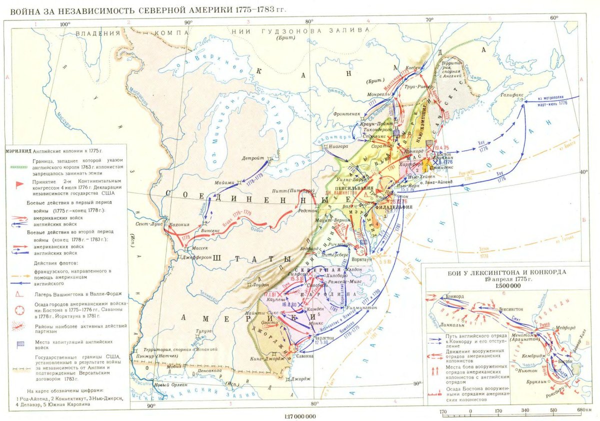 Война за независимость колоний в Северной Америке 1775-1783