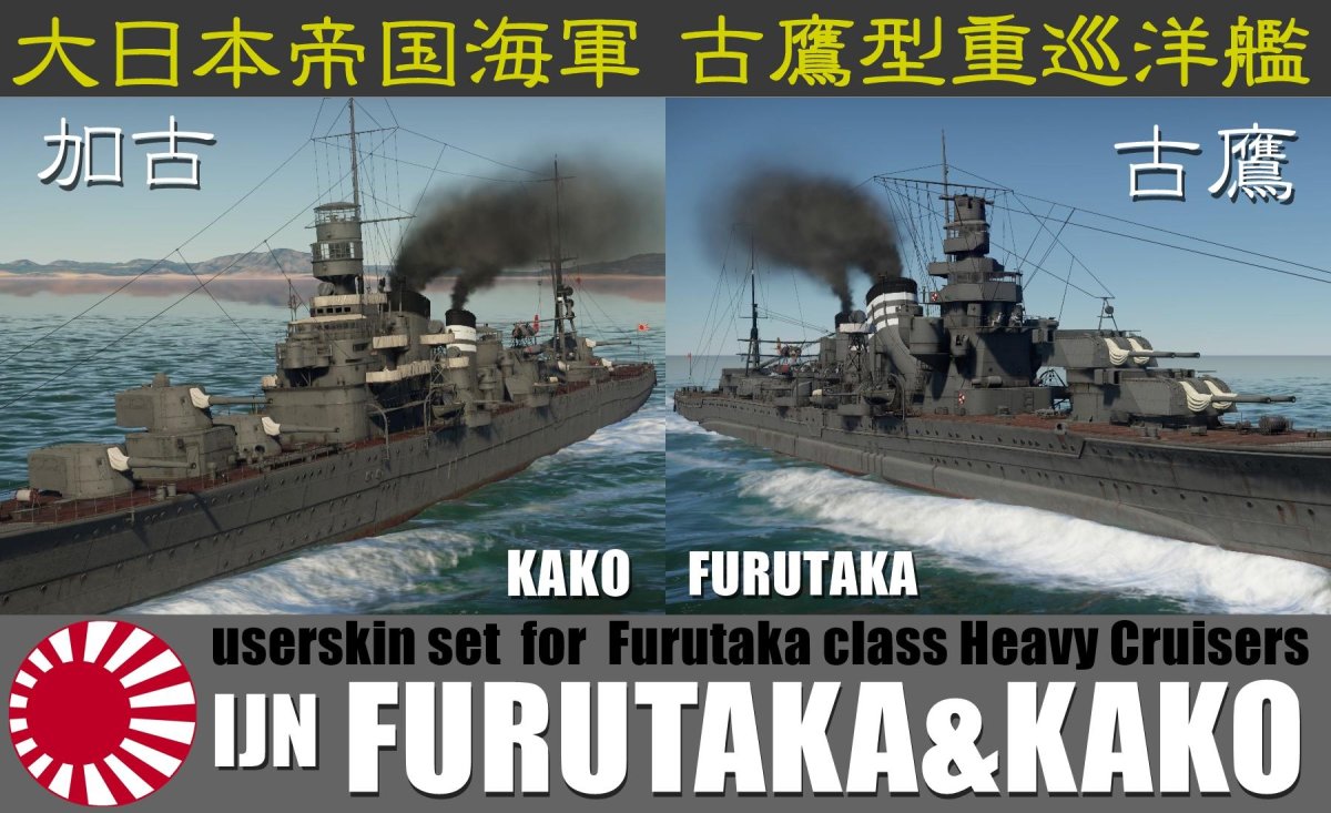 IJN Furutaka
