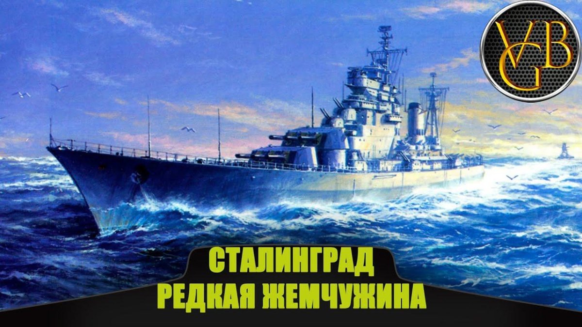 Линейный крейсер Сталинград проект 82