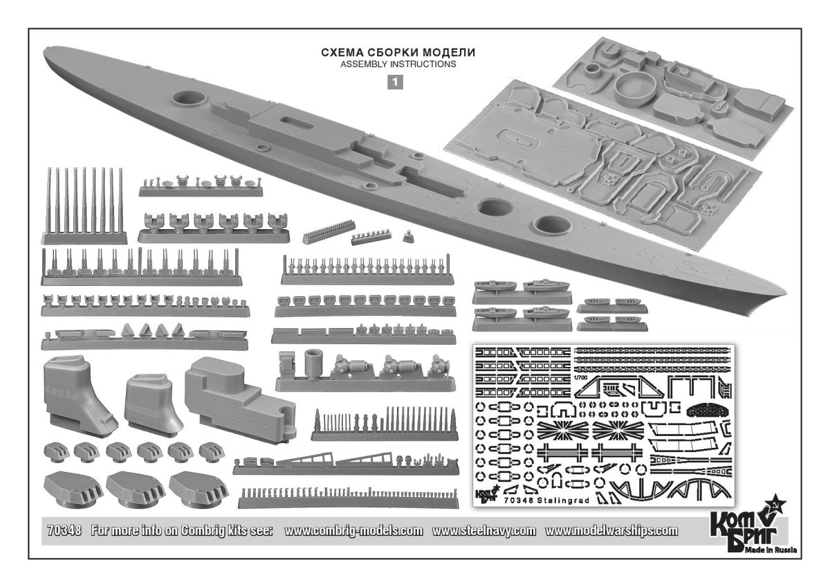 Крейсер Сталинград проект 82 чертежи