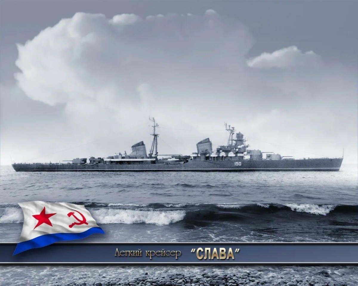 Линейные крейсера ВМФ СССР